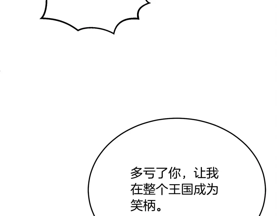 第21话 生死关头 第30页