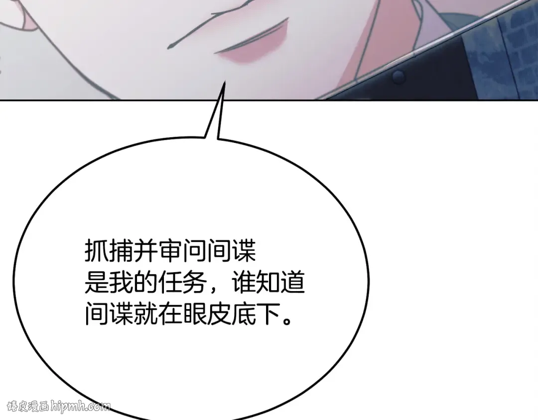 第21话 生死关头 第32页