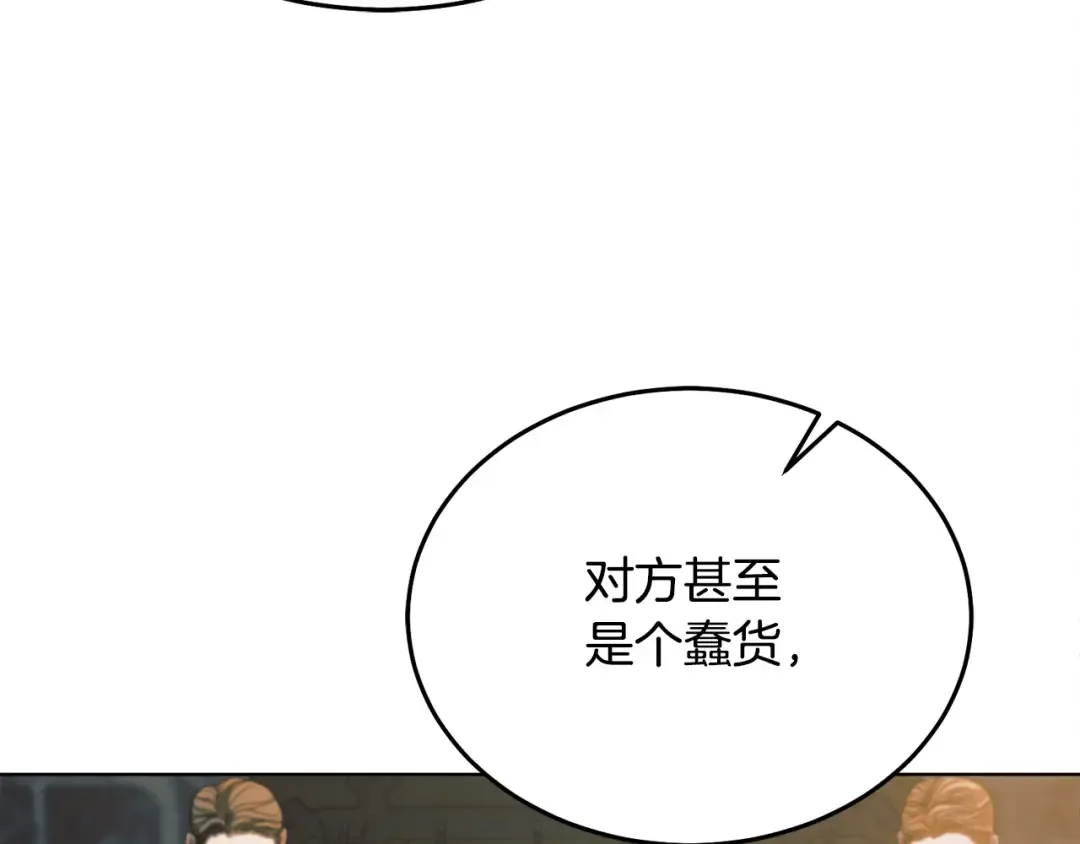 第21话 生死关头 第33页