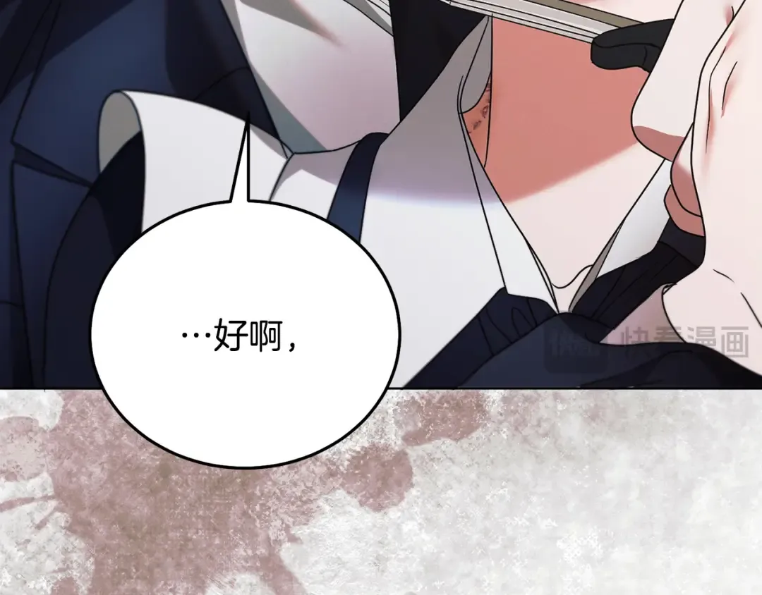 第21话 生死关头 第42页