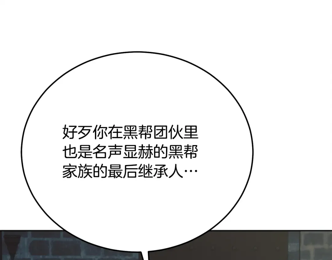 第21话 生死关头 第47页