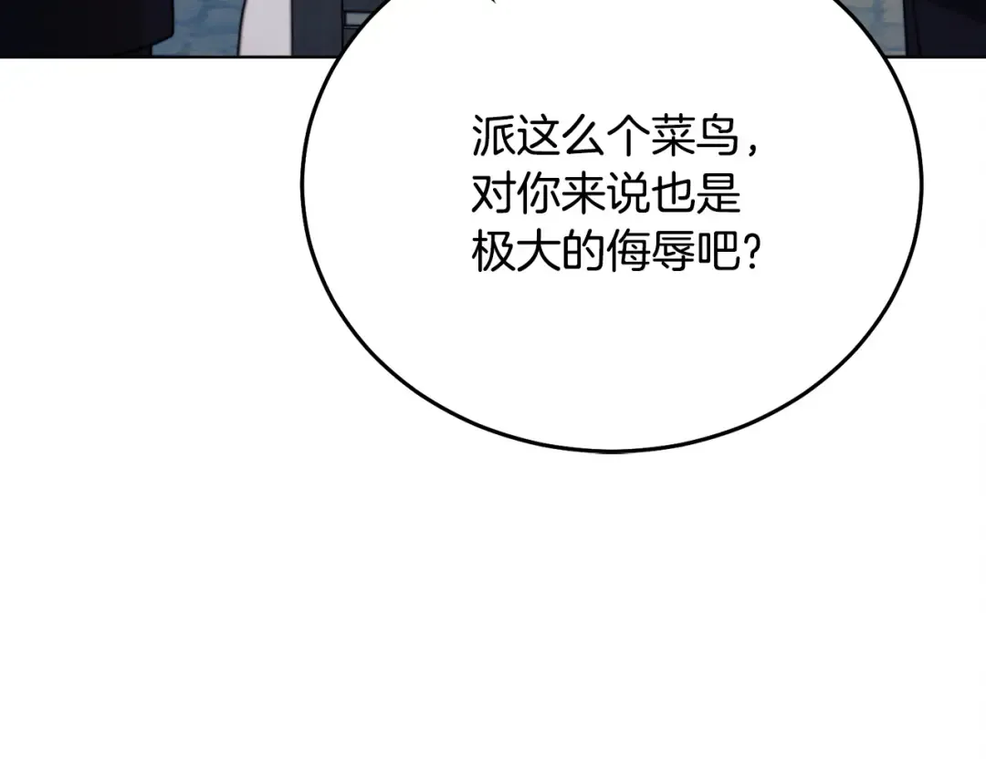 第21话 生死关头 第50页