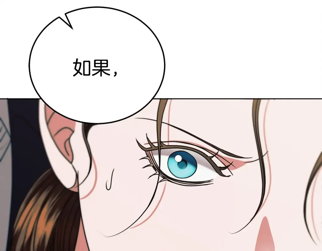 第21话 生死关头 第51页