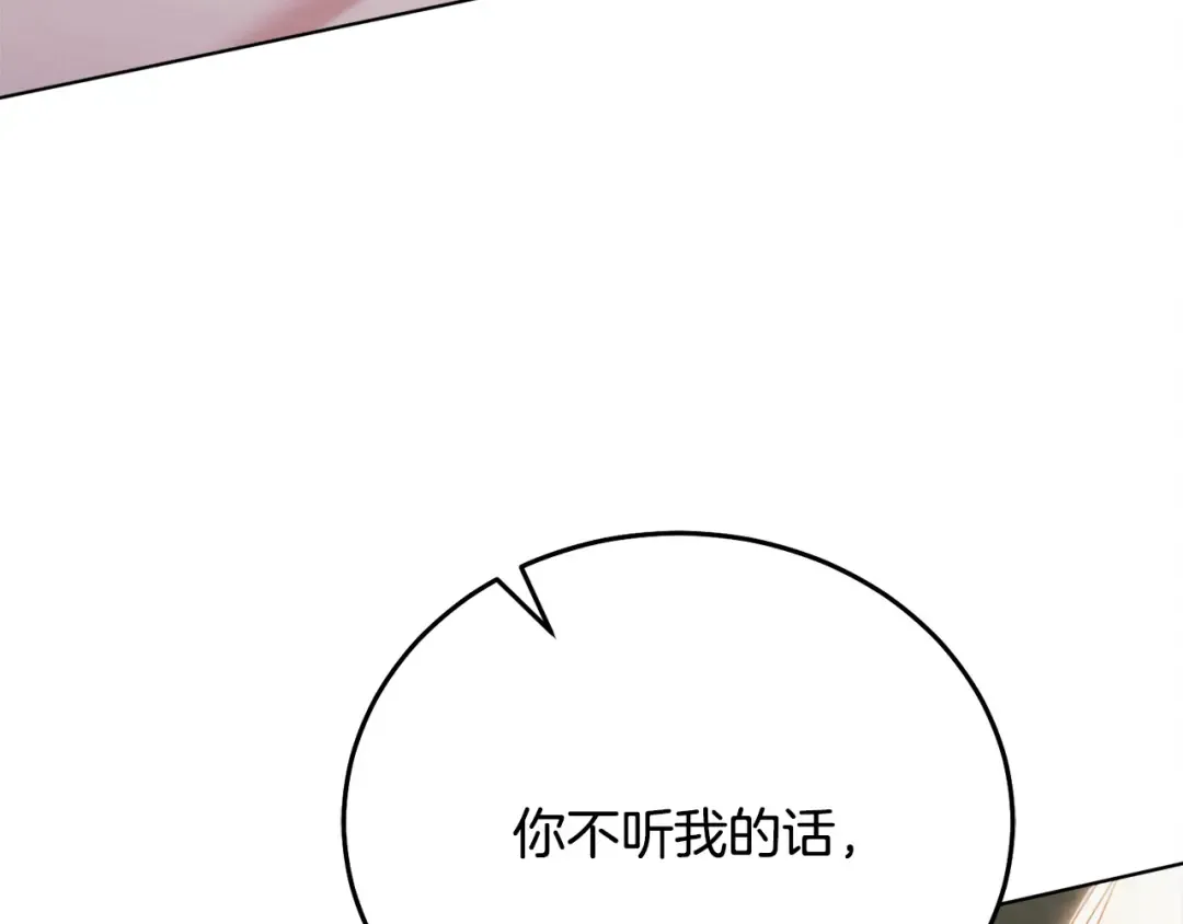 第21话 生死关头 第53页
