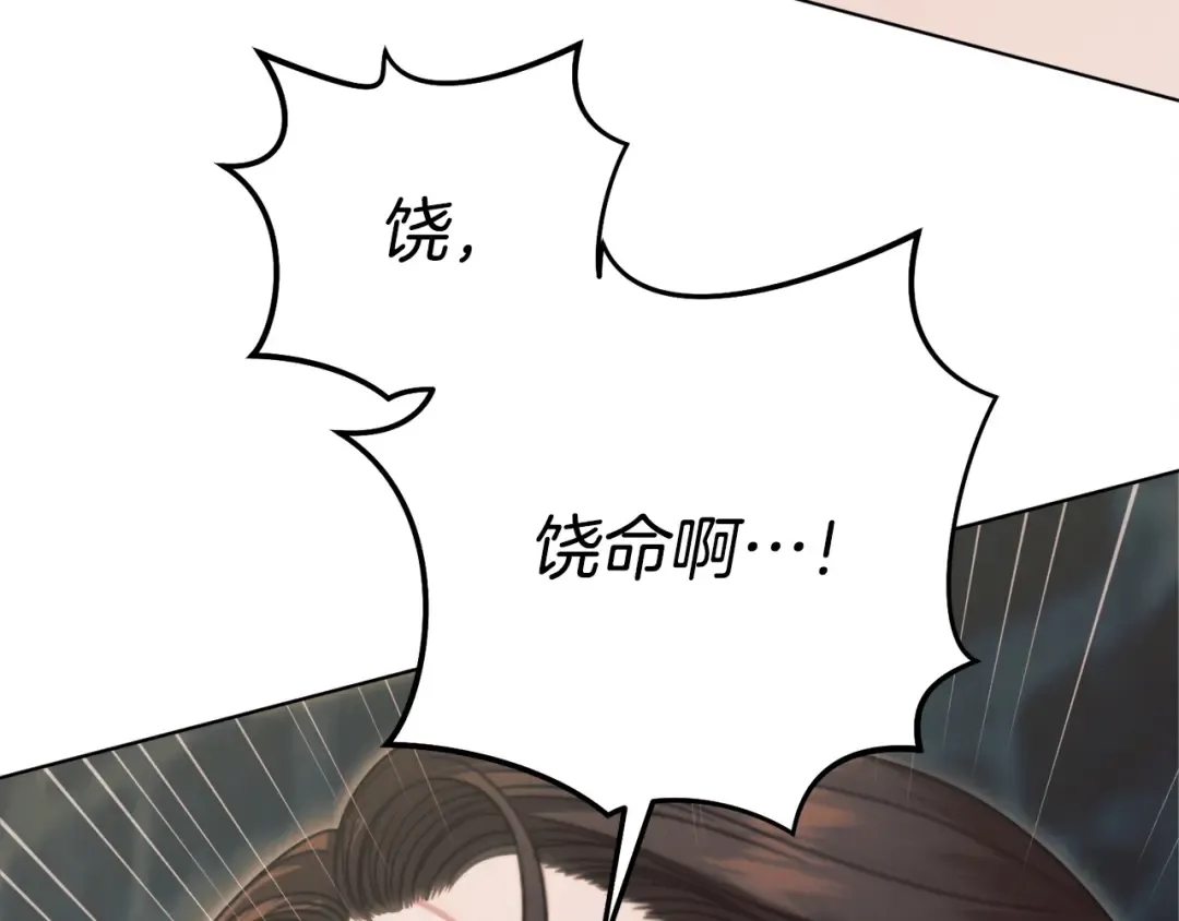 第21话 生死关头 第63页