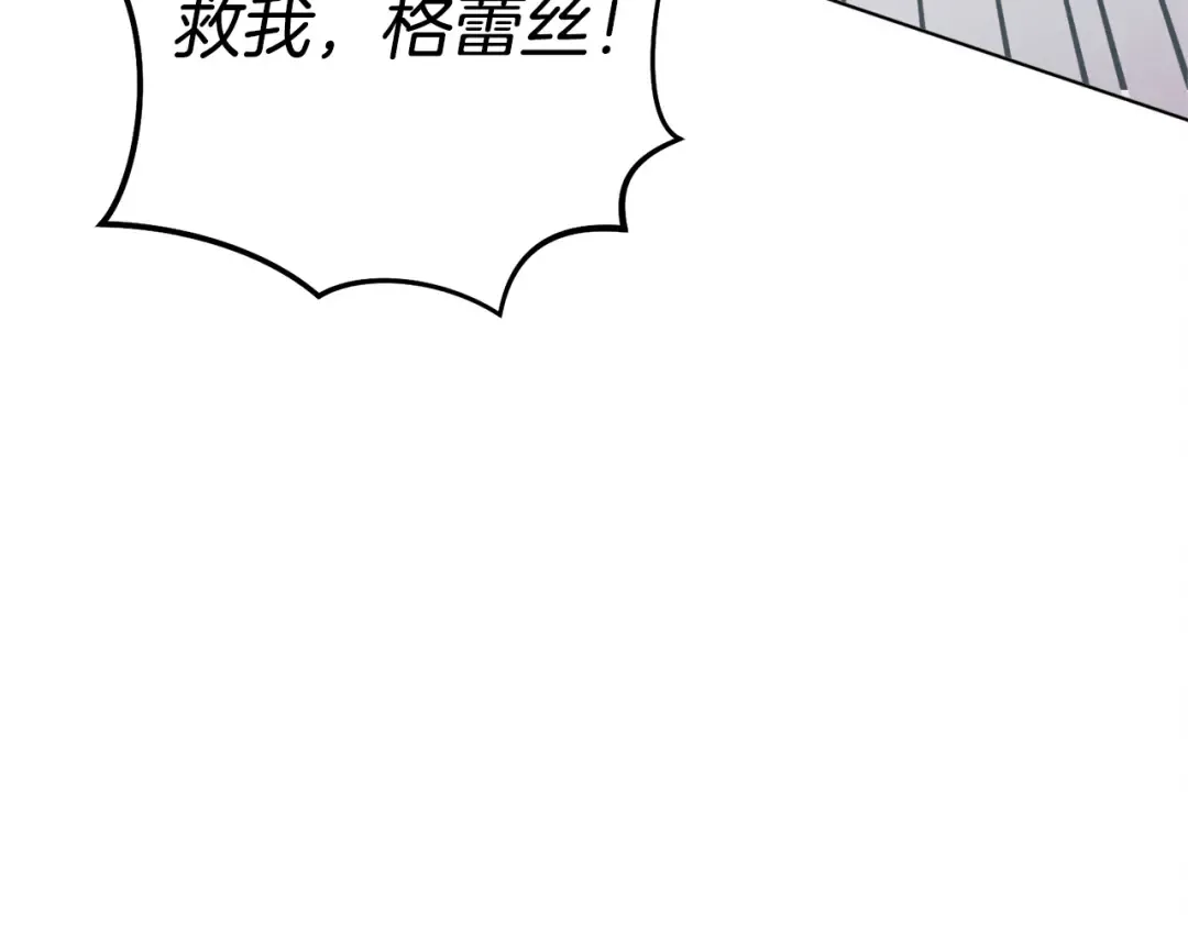 第21话 生死关头 第66页