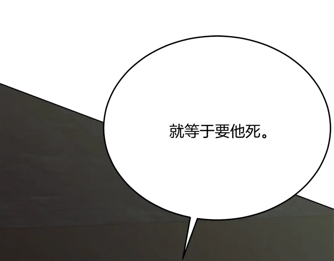 第21话 生死关头 第67页