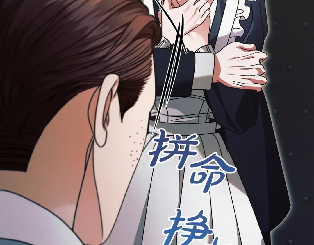 第21话 生死关头 第69页
