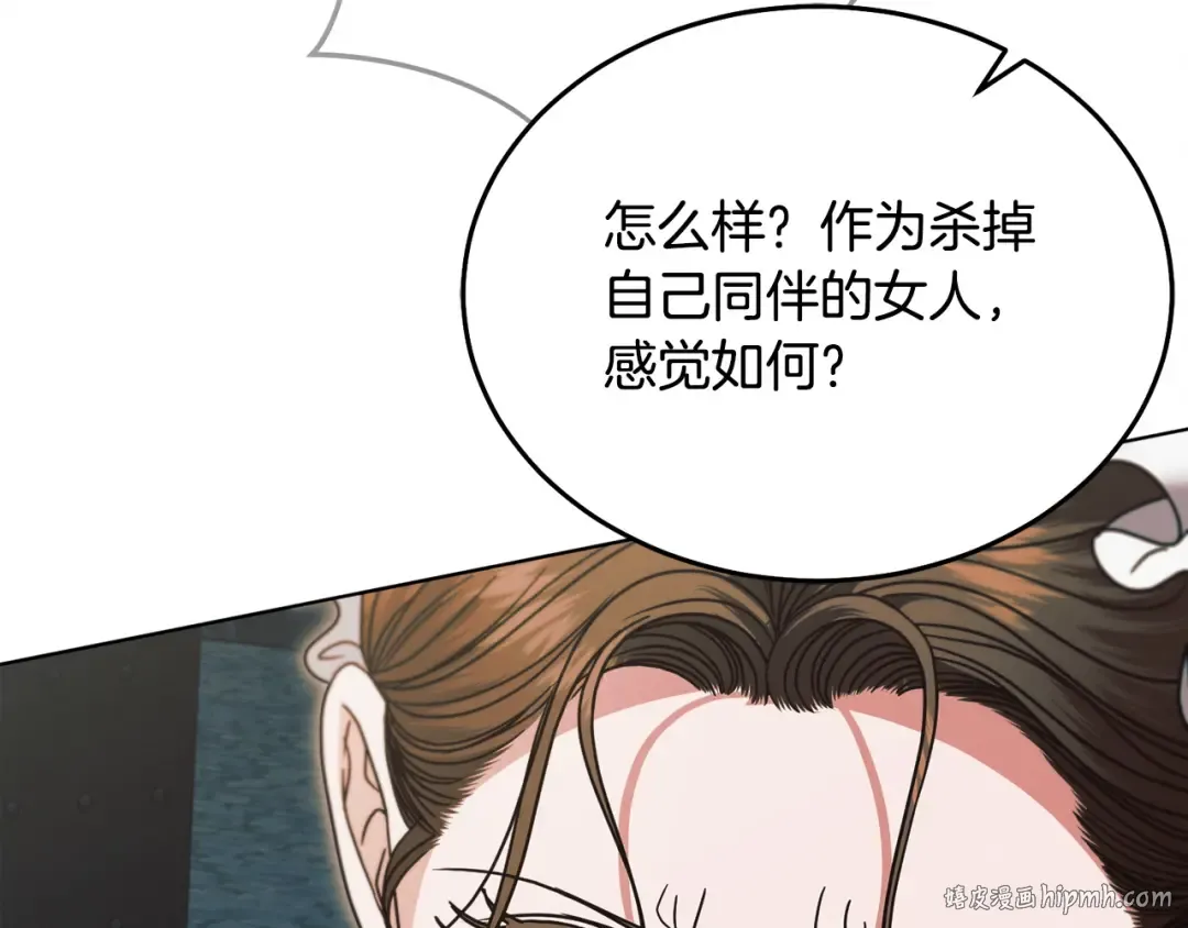 第21话 生死关头 第72页