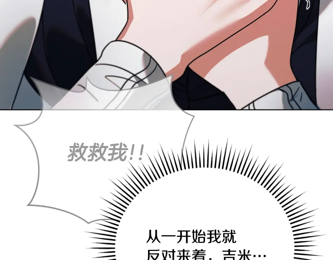 第21话 生死关头 第74页