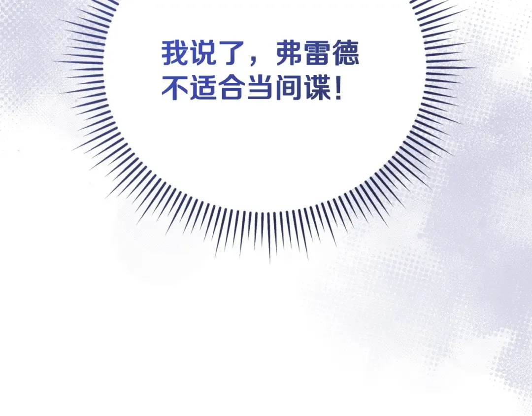 第21话 生死关头 第76页