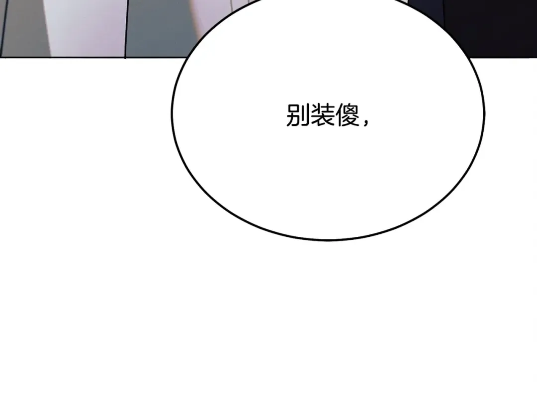 第21话 生死关头 第82页