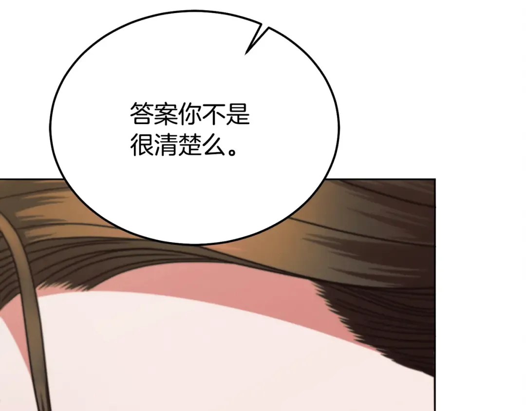 第21话 生死关头 第83页