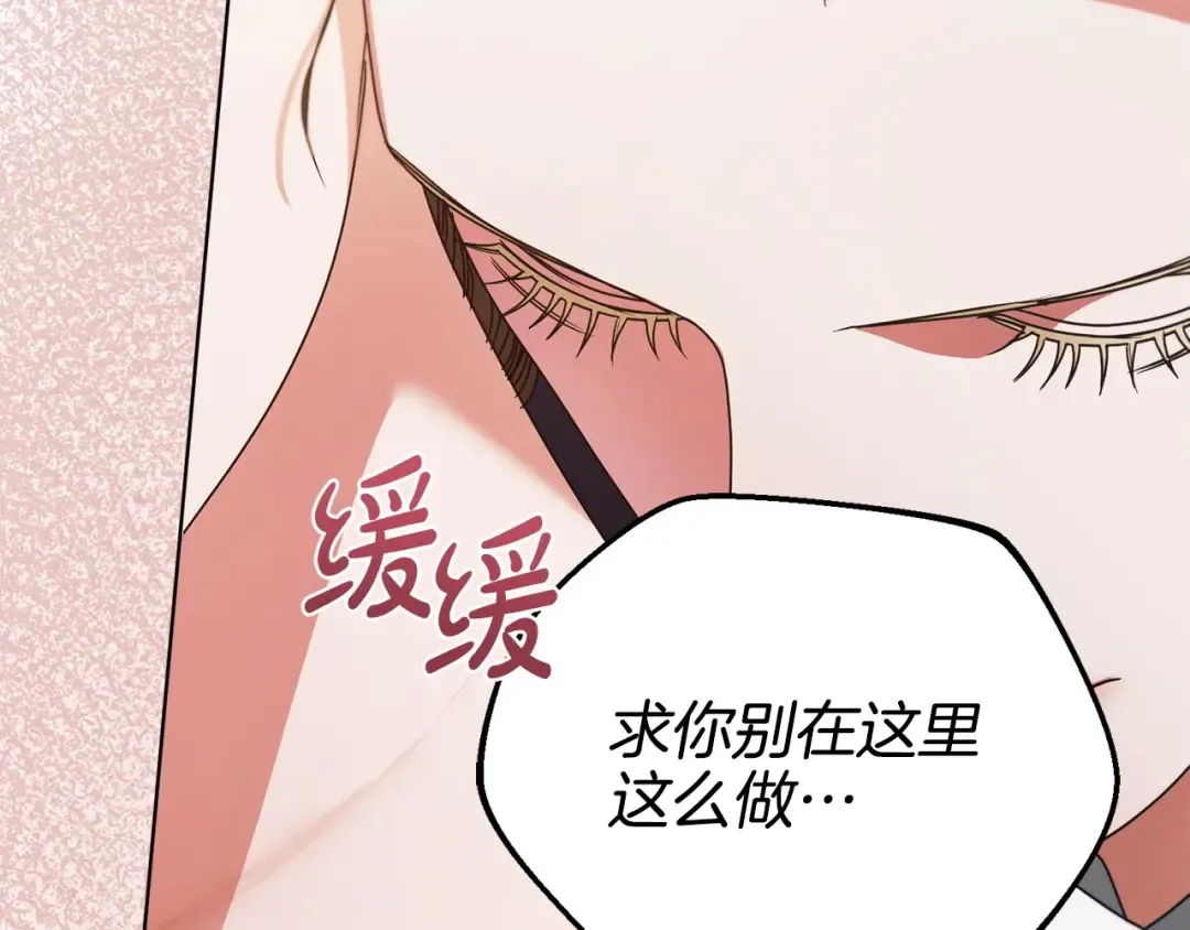 第21话 生死关头 第99页