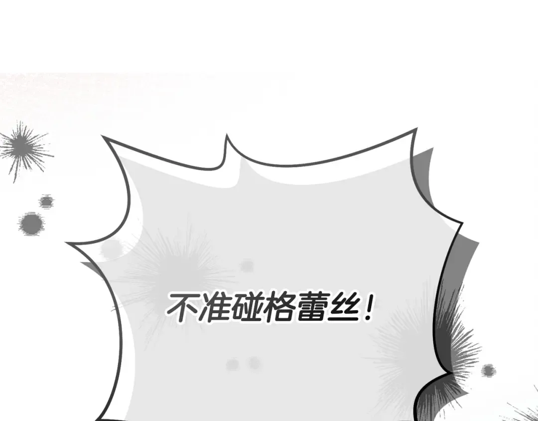 第21话 生死关头 第106页