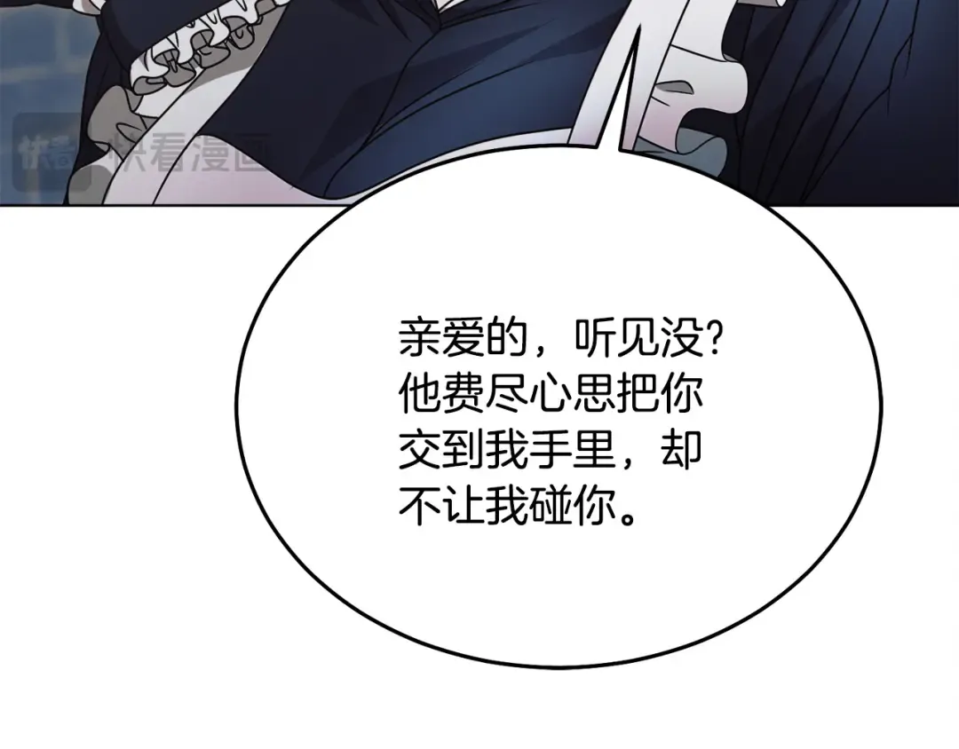 第21话 生死关头 第111页