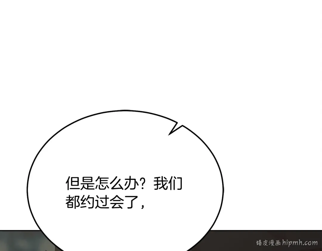第21话 生死关头 第112页