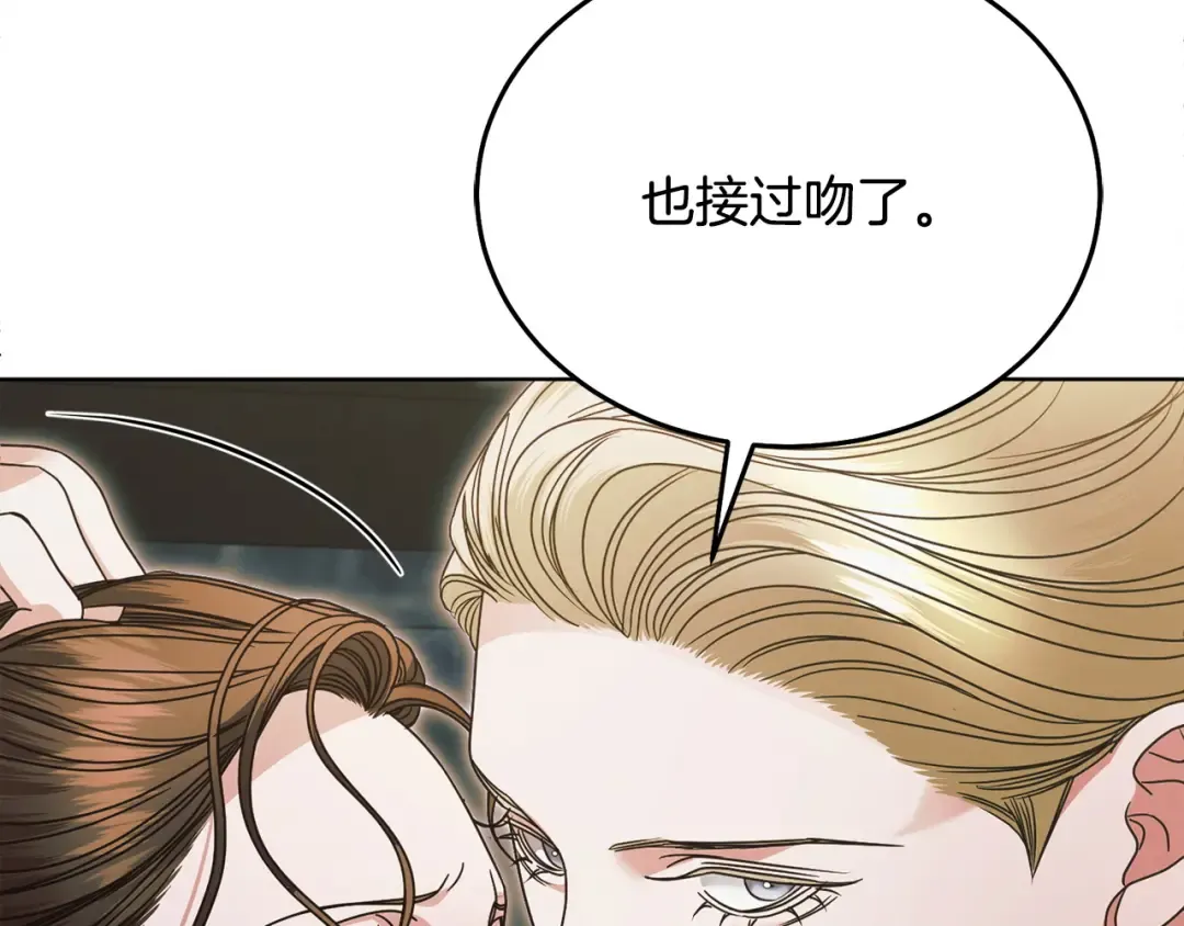 第21话 生死关头 第115页