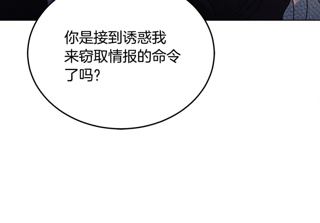 第21话 生死关头 第123页