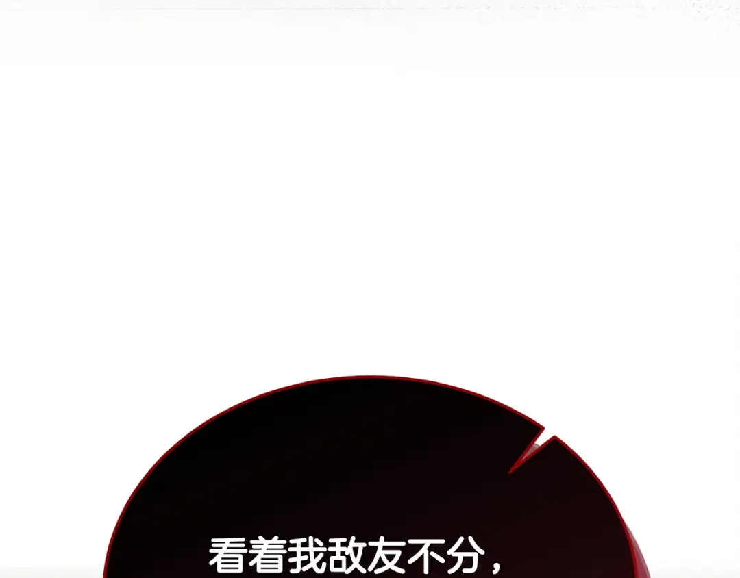 第21话 生死关头 第137页