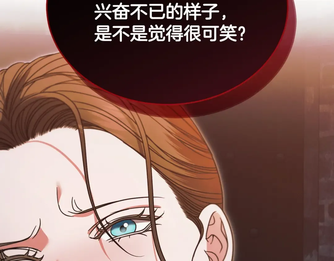 第21话 生死关头 第138页