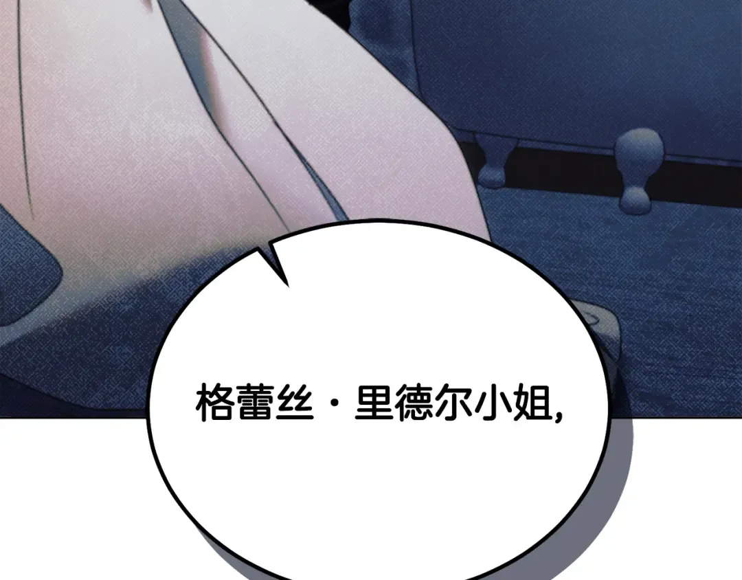 第21话 生死关头 第151页