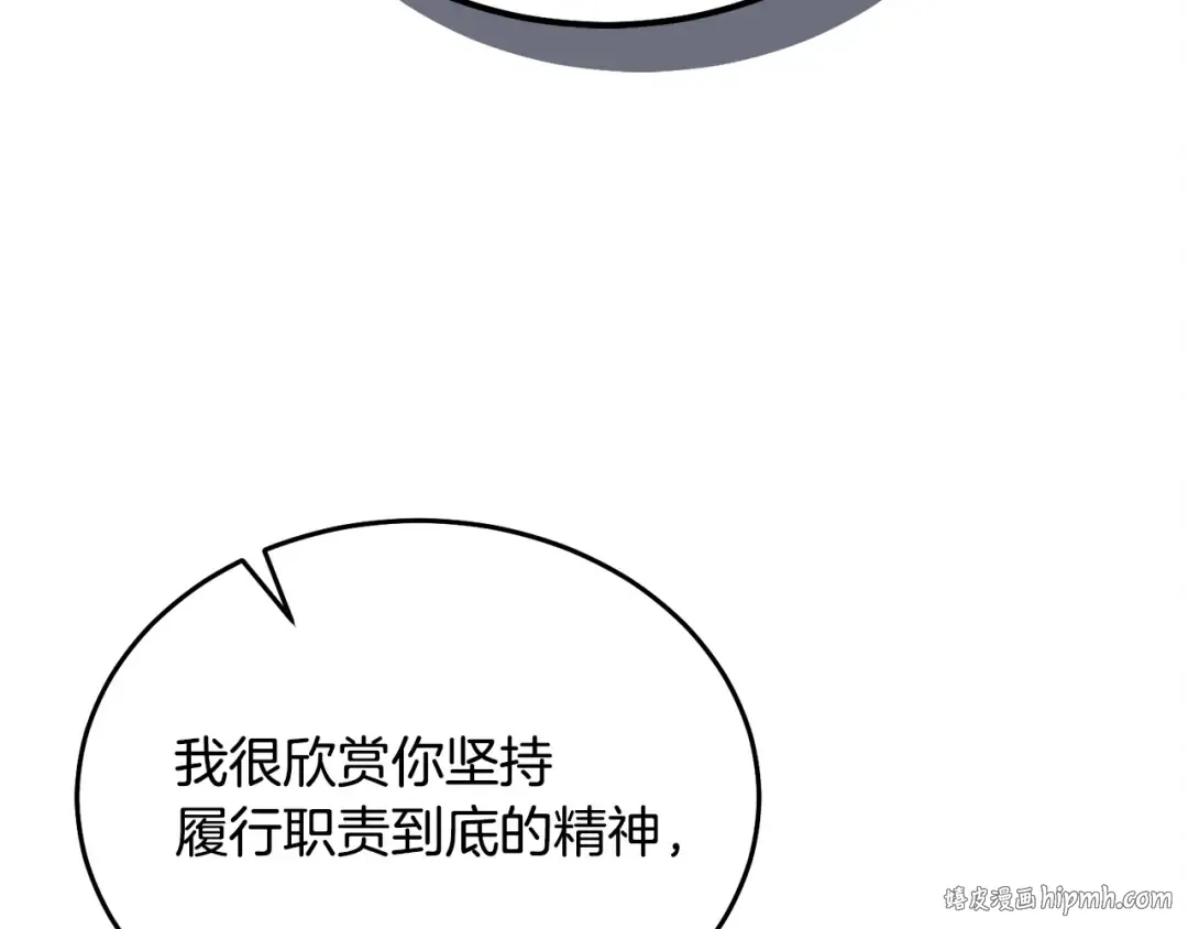 第21话 生死关头 第152页