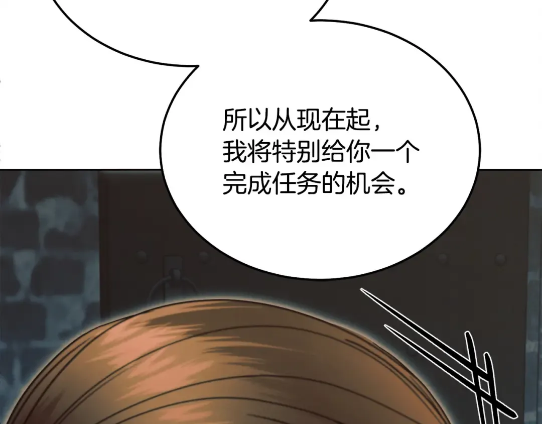 第21话 生死关头 第153页