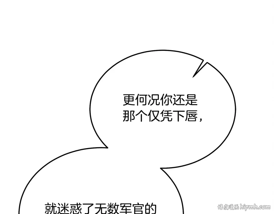 第21话 生死关头 第160页