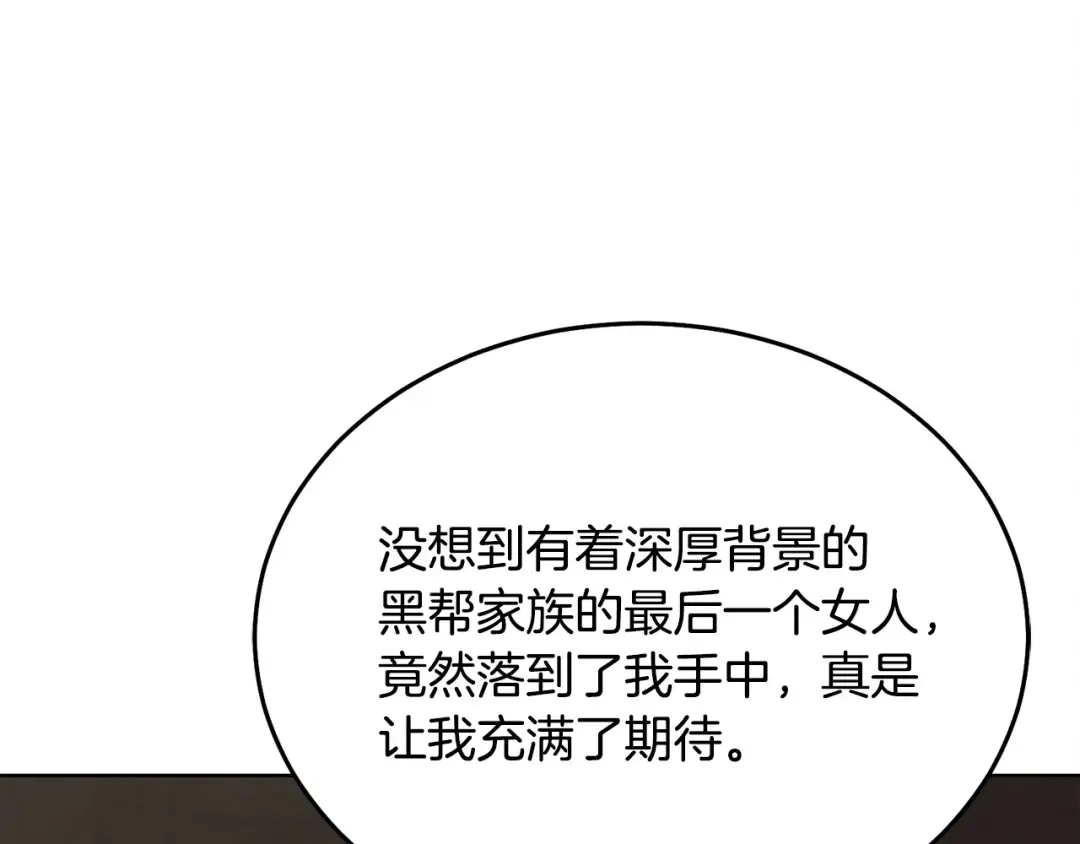 第21话 生死关头 第163页