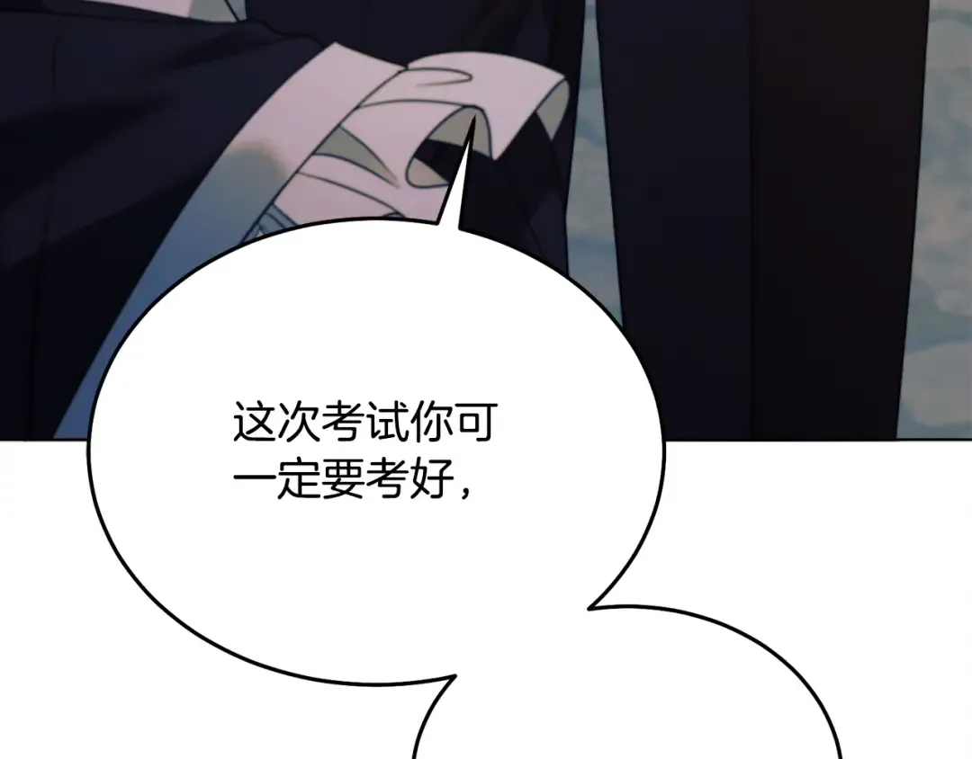 第21话 生死关头 第169页