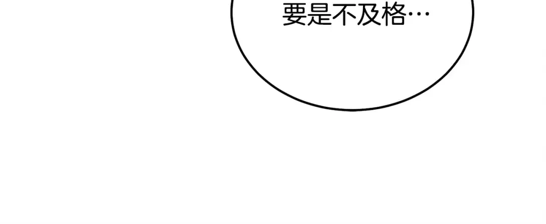 第21话 生死关头 第170页