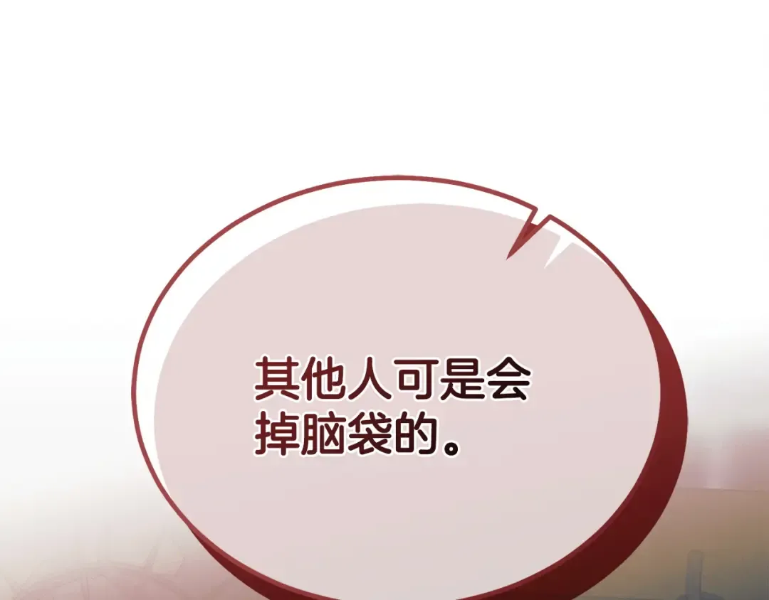 第21话 生死关头 第171页