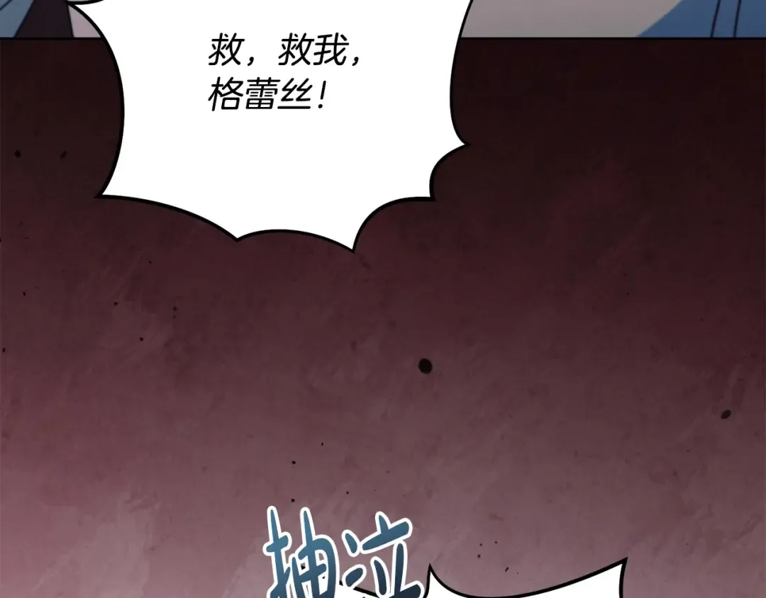 第21话 生死关头 第174页