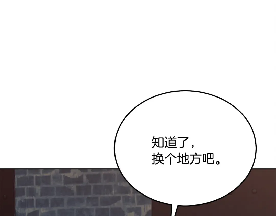 第21话 生死关头 第179页