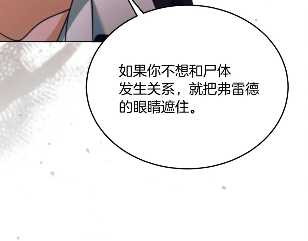 第21话 生死关头 第185页