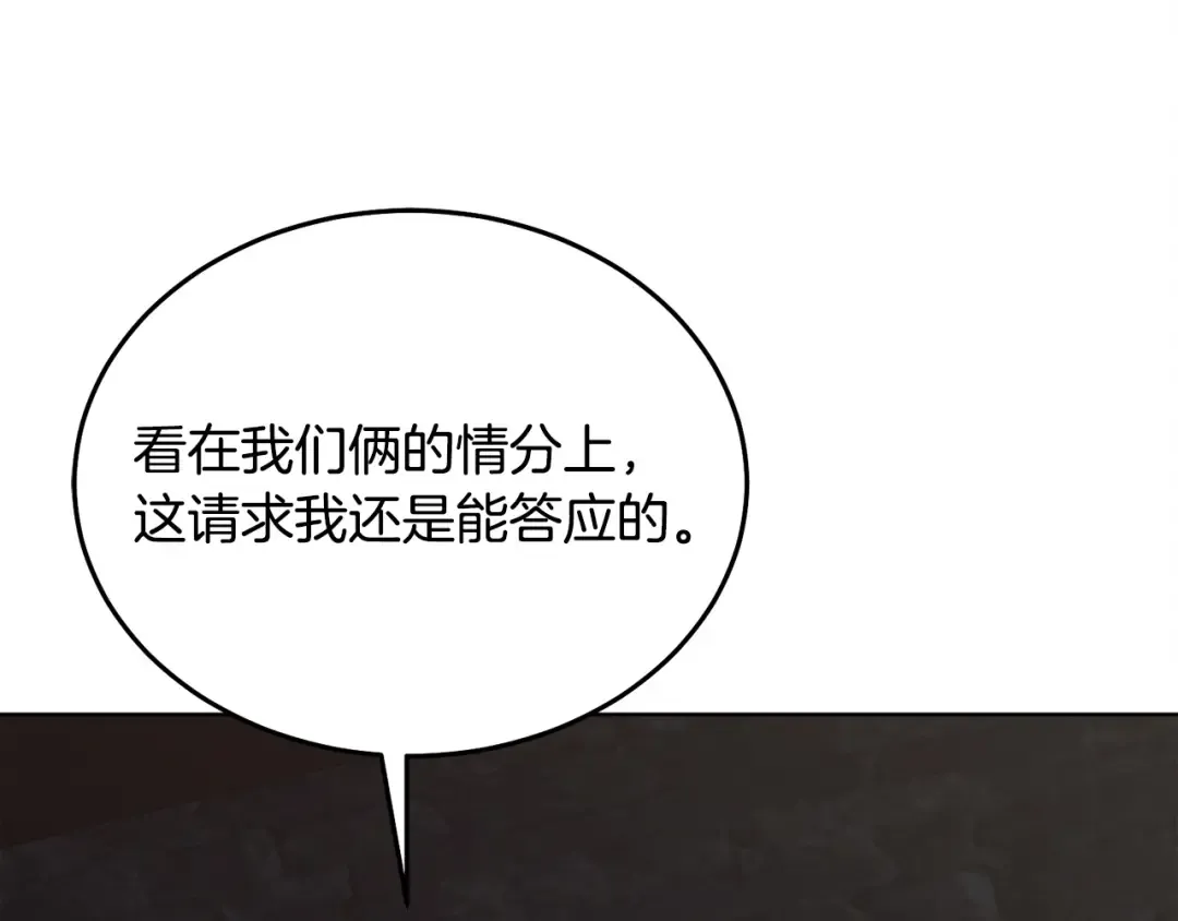 第21话 生死关头 第187页