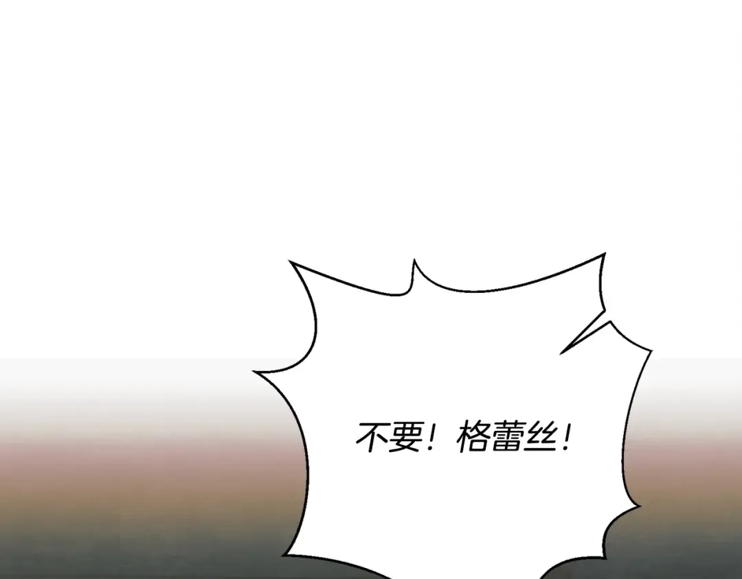 第21话 生死关头 第193页