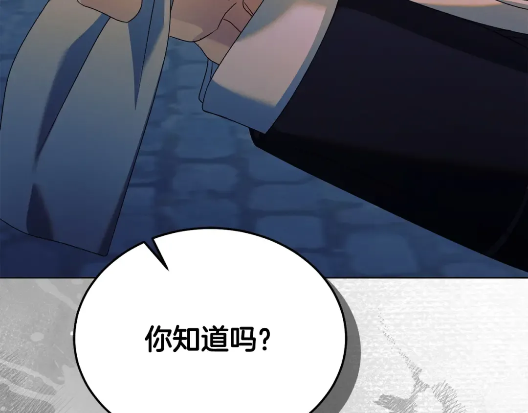第21话 生死关头 第196页