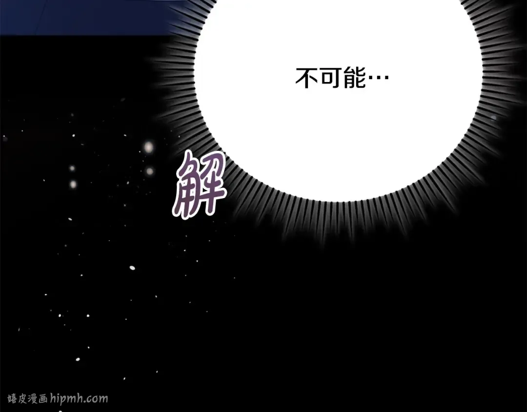 第22话 为何会如此 第8页