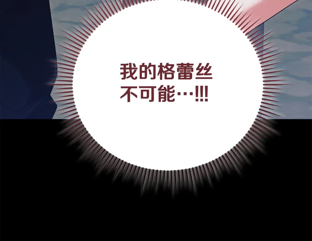 第22话 为何会如此 第11页