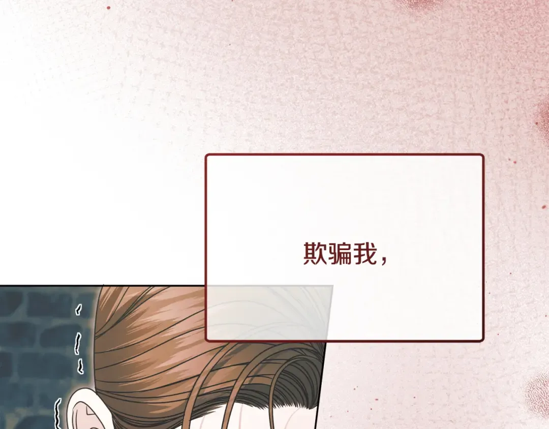 第22话 为何会如此 第30页
