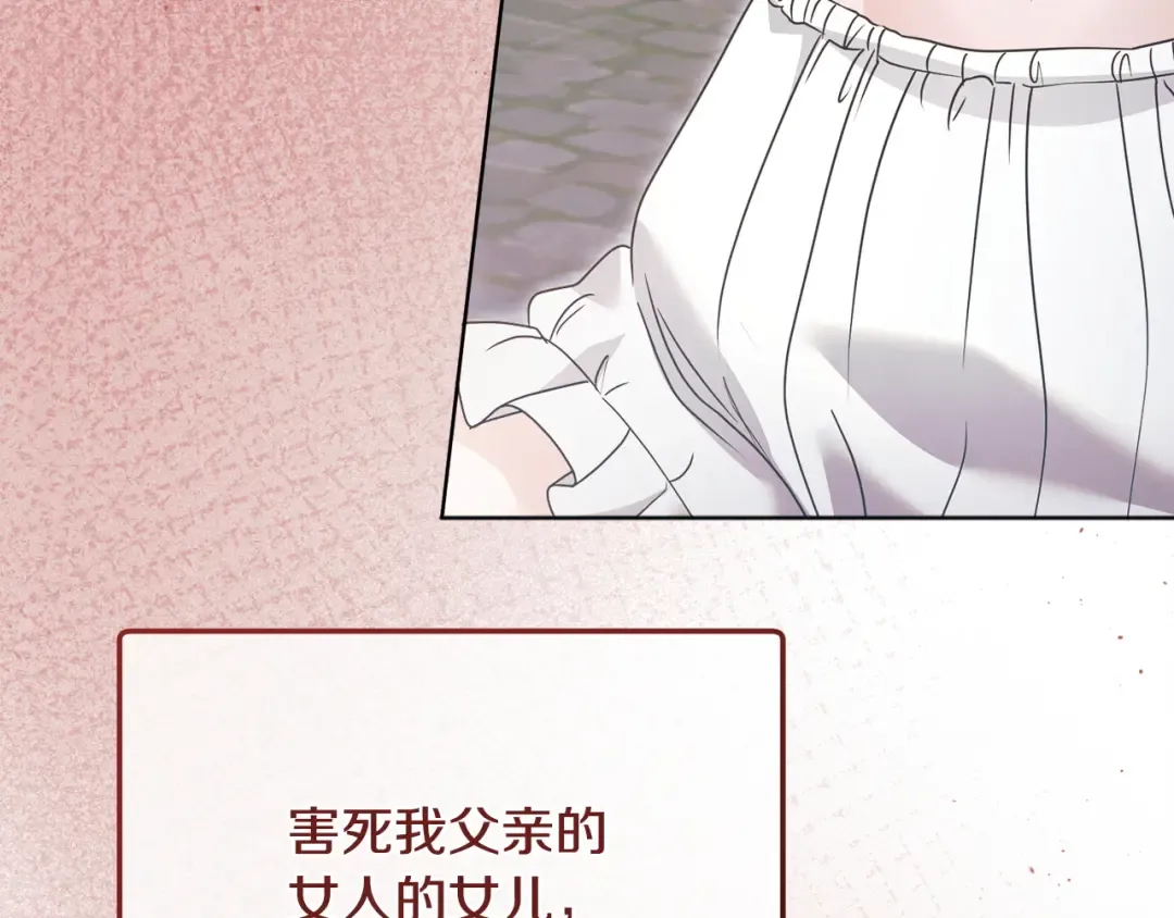 第22话 为何会如此 第33页