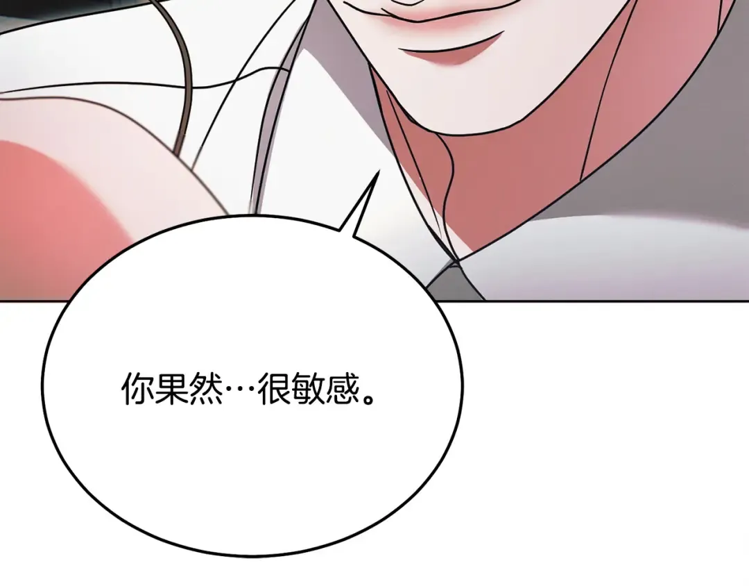 第22话 为何会如此 第42页
