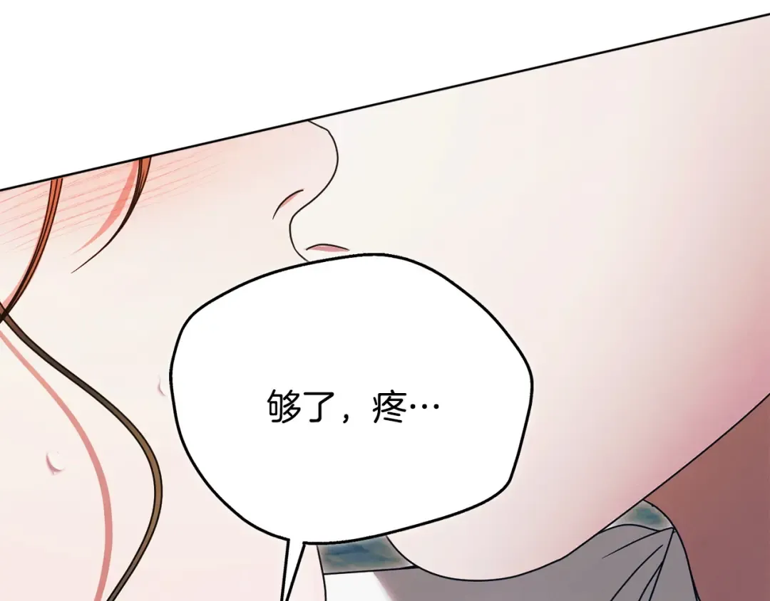 第22话 为何会如此 第55页
