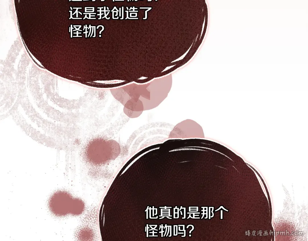 第22话 为何会如此 第64页
