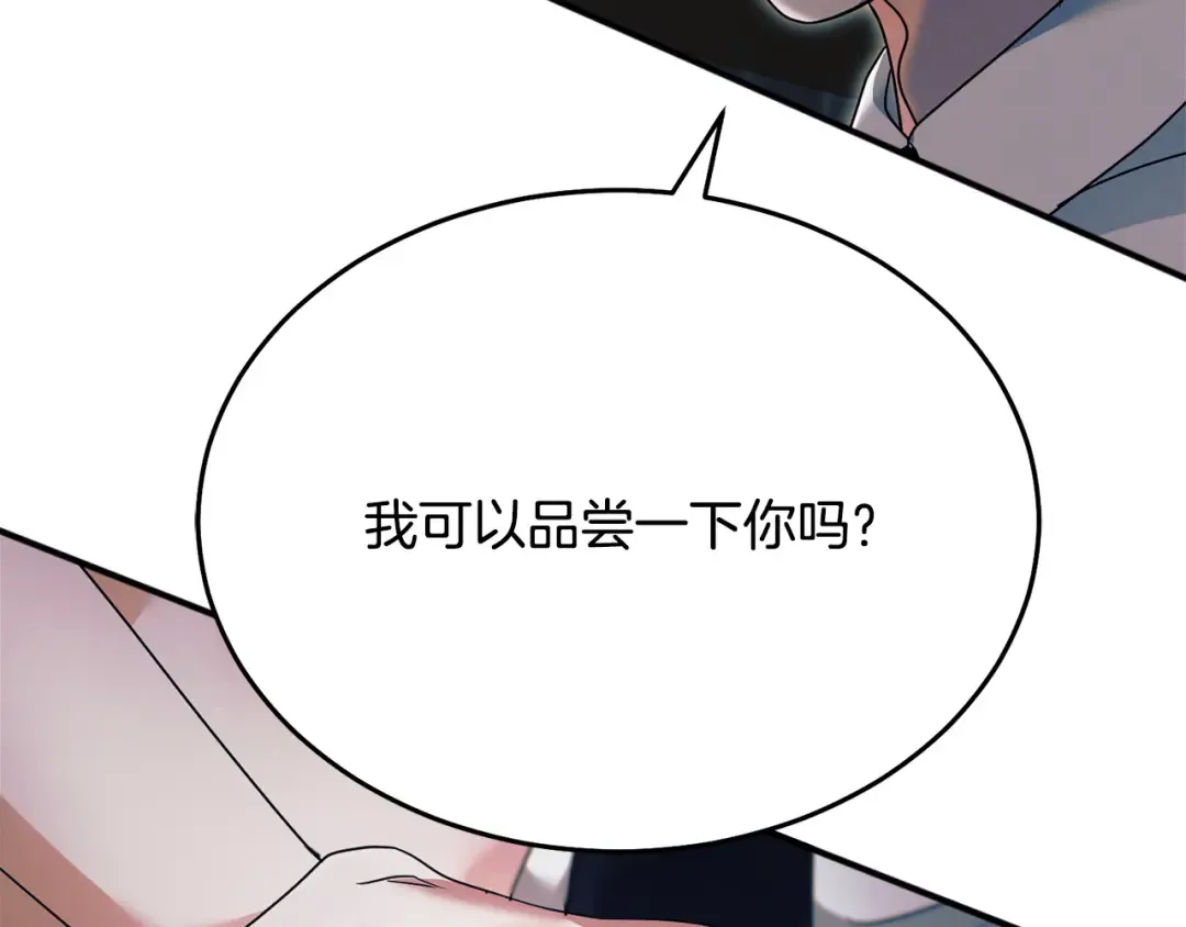 第22话 为何会如此 第70页