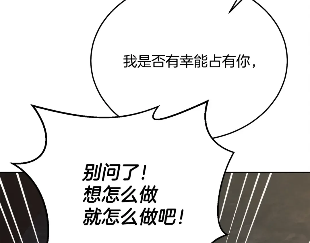 第22话 为何会如此 第73页