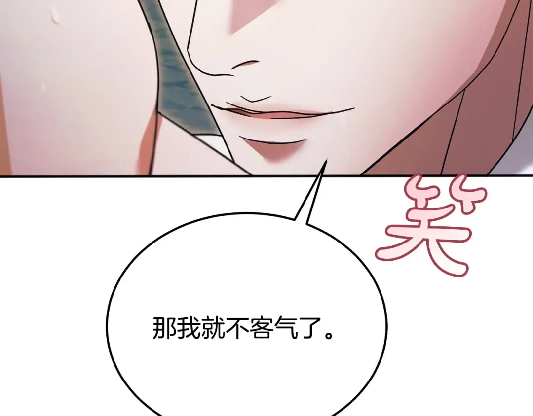 第22话 为何会如此 第78页