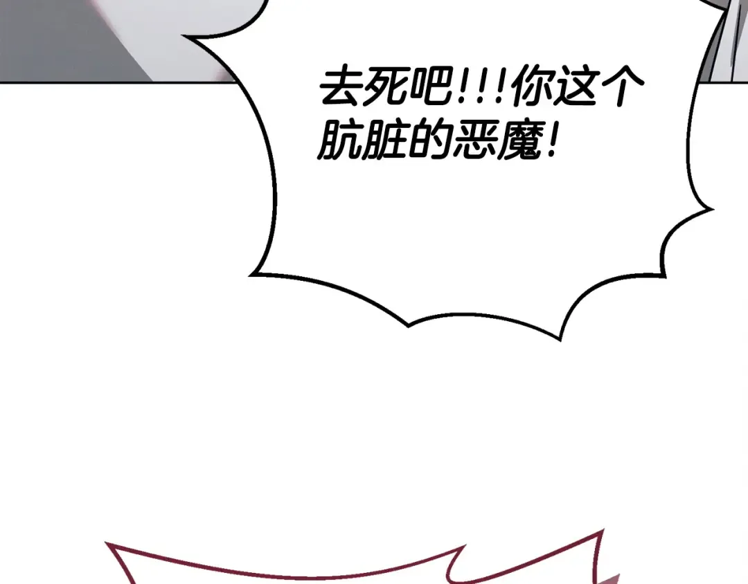 第22话 为何会如此 第94页